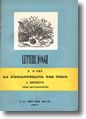 Lettere d'Oggi nel 1943